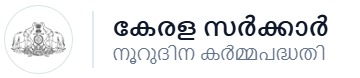 Kerala Govt 100 Days Logo