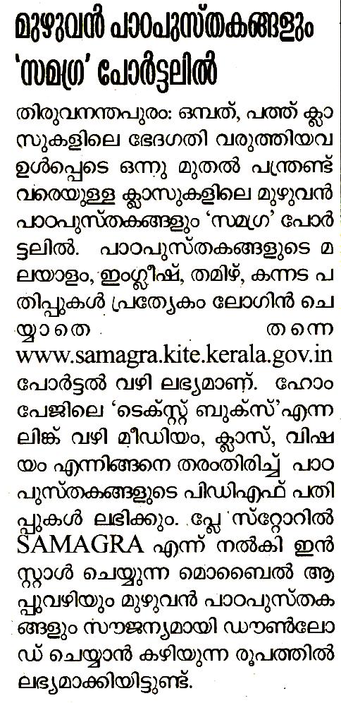 Samagra 