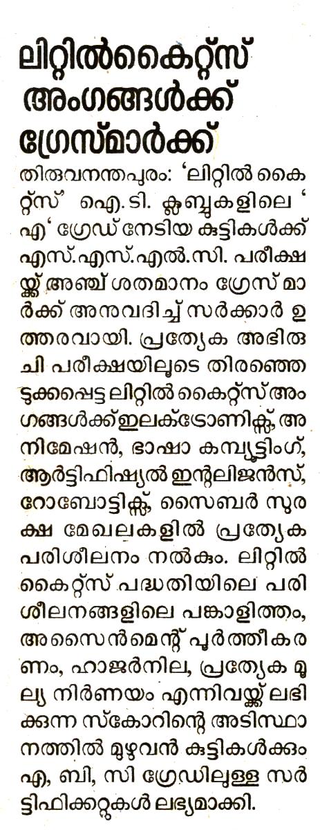 Kuttikootam 