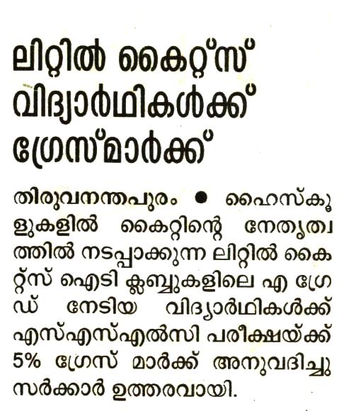 Kuttikootam 