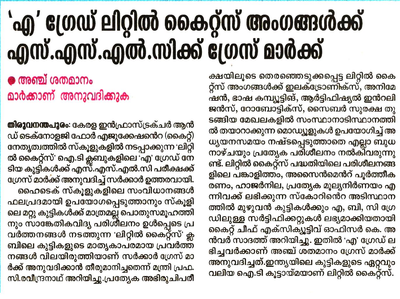 Kuttikootam 