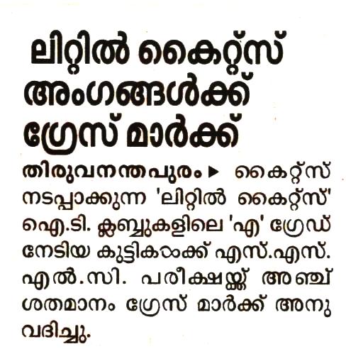Kuttikootam 