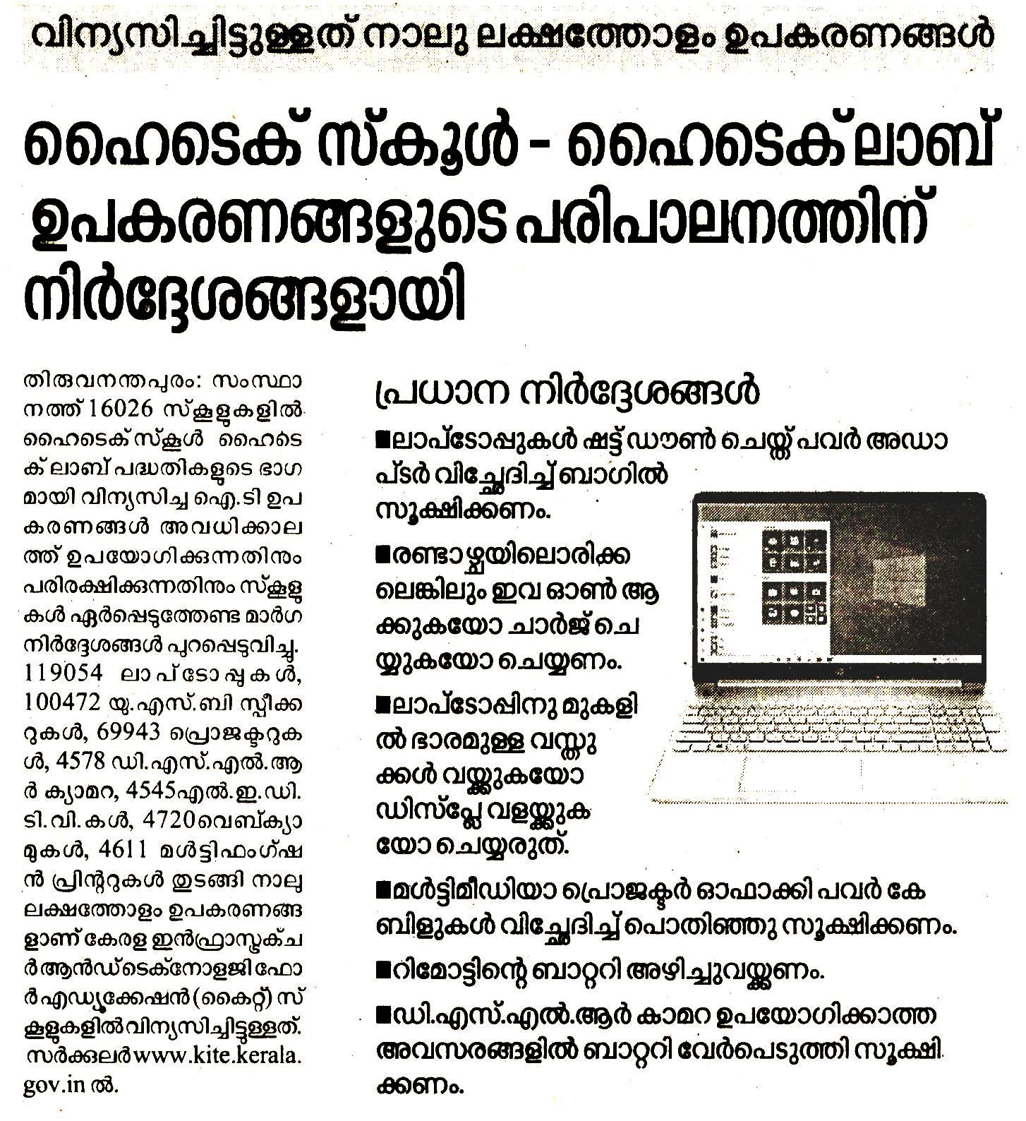HI-Tech School 