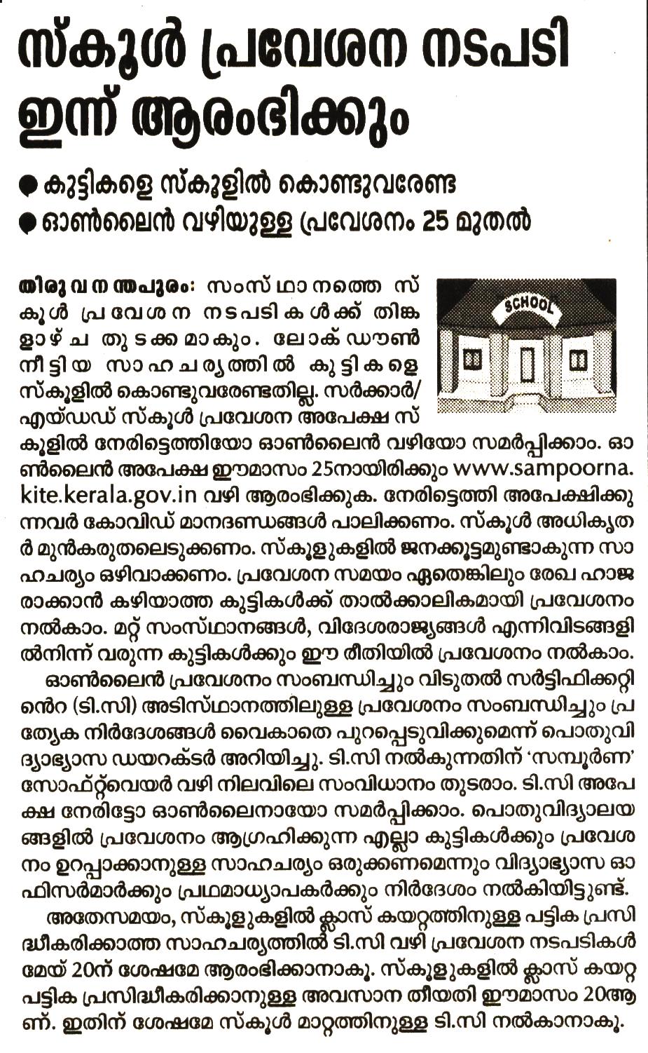 HI-Tech School 