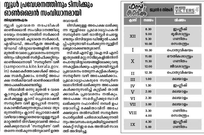Sampoorna 
