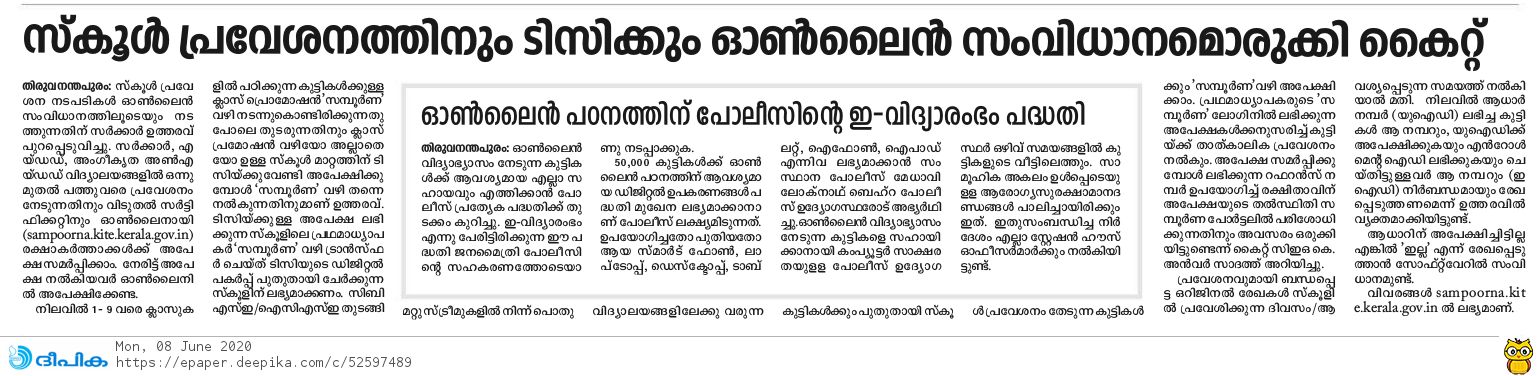 Sampoorna 