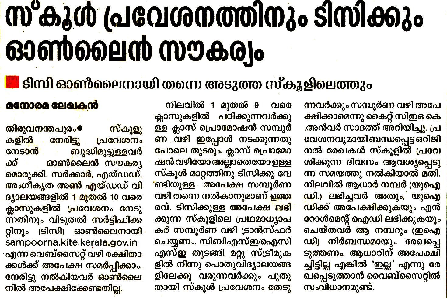 Sampoorna 