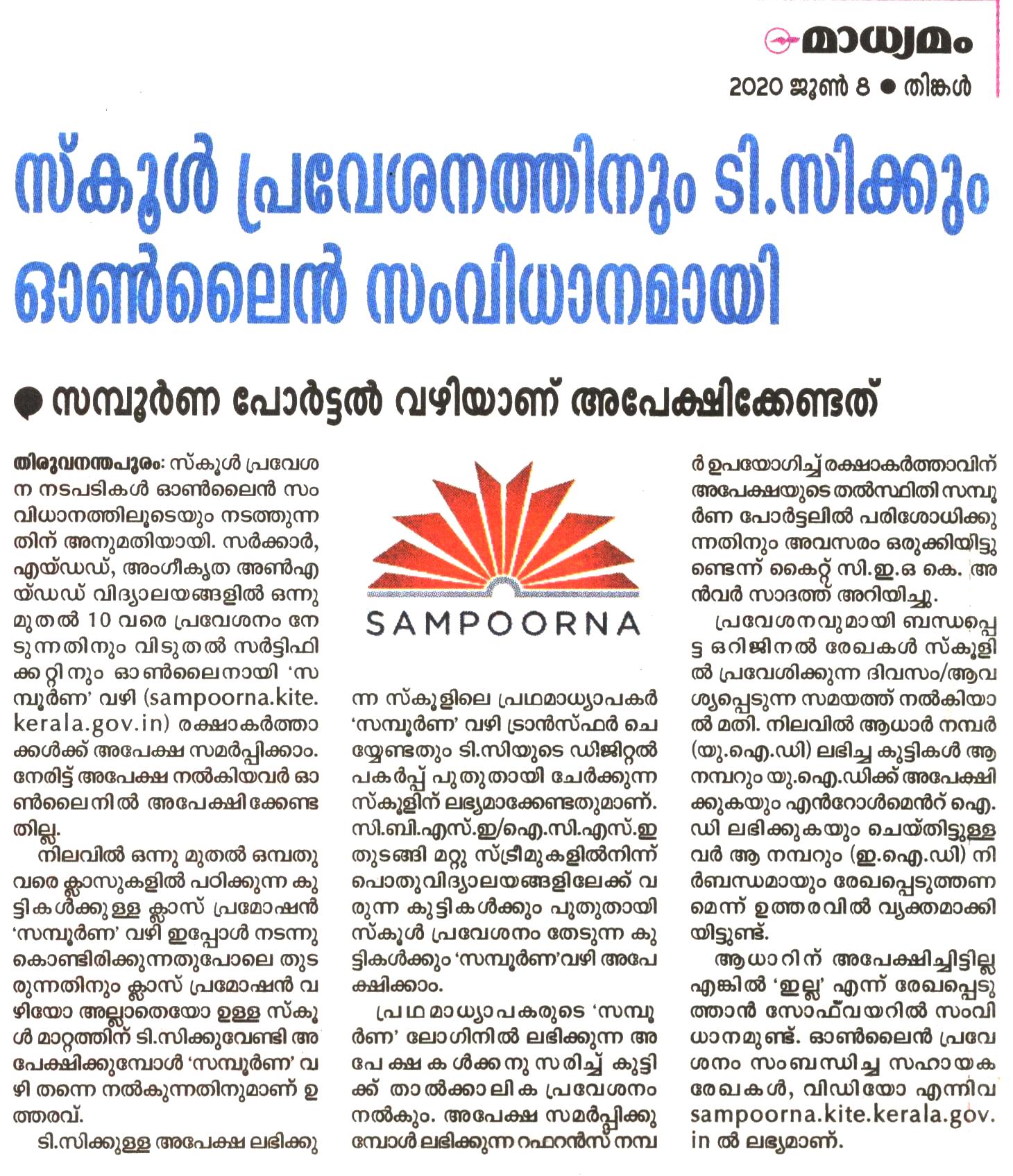 Sampoorna 