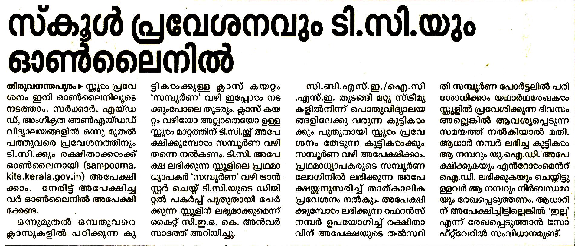 Sampoorna 