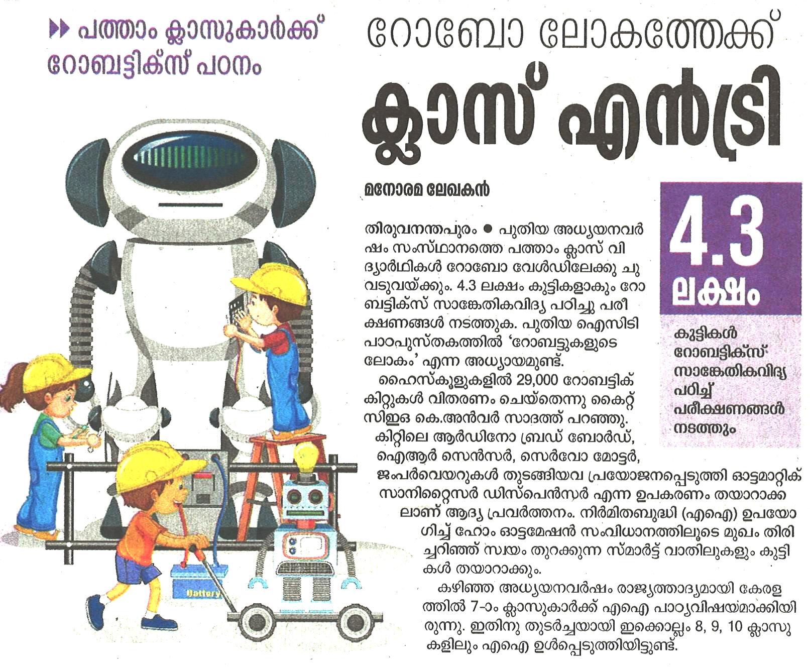 HI-Tech School 