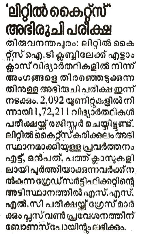 Kuttikootam 