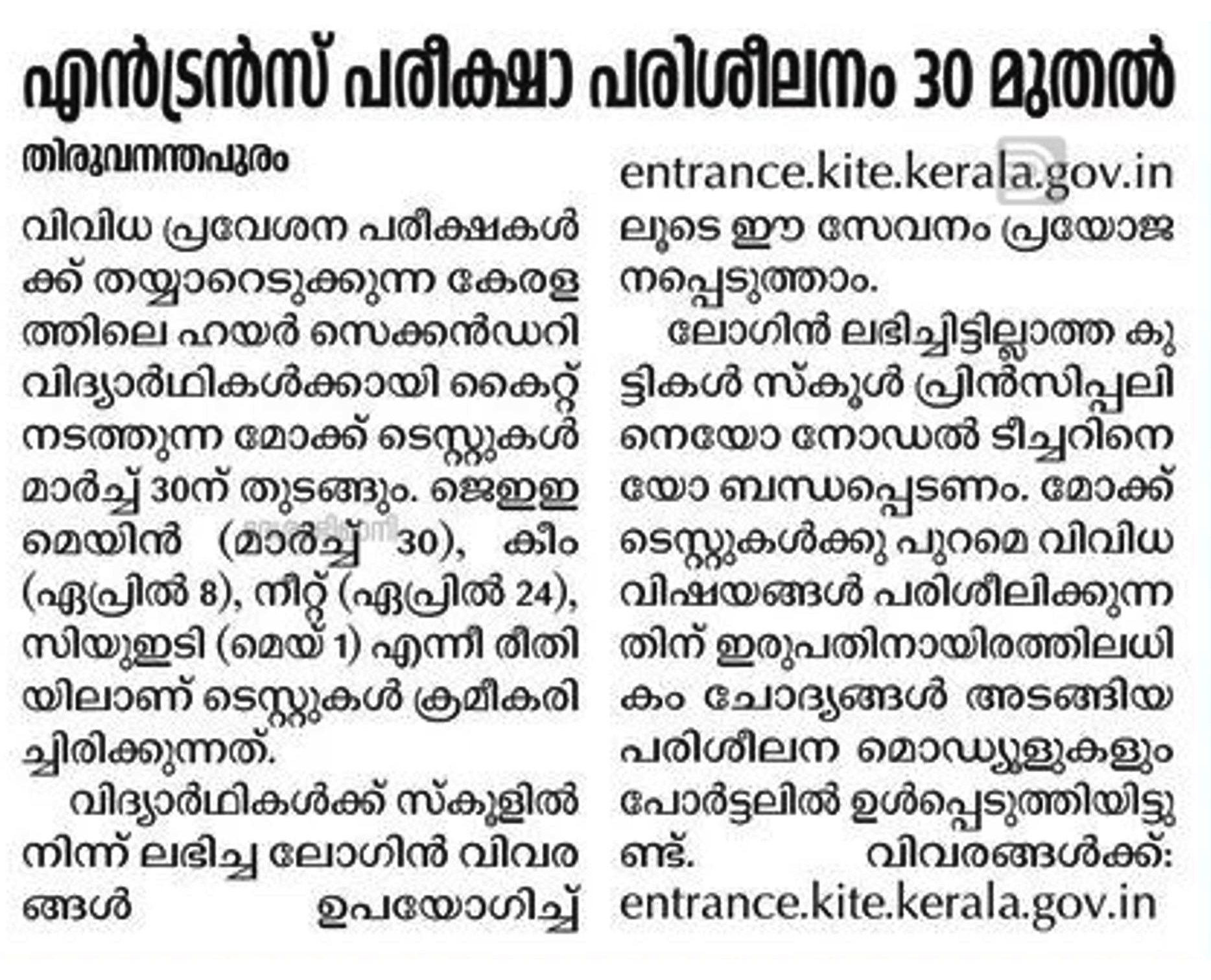 HI-Tech School 