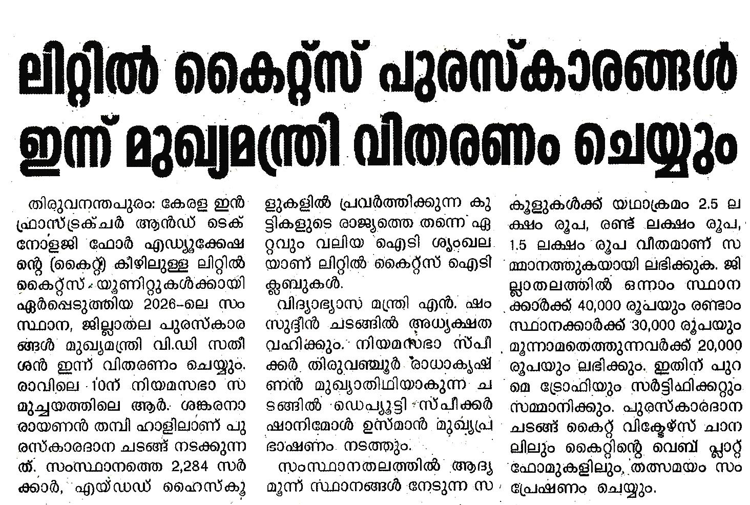 Kuttikootam 