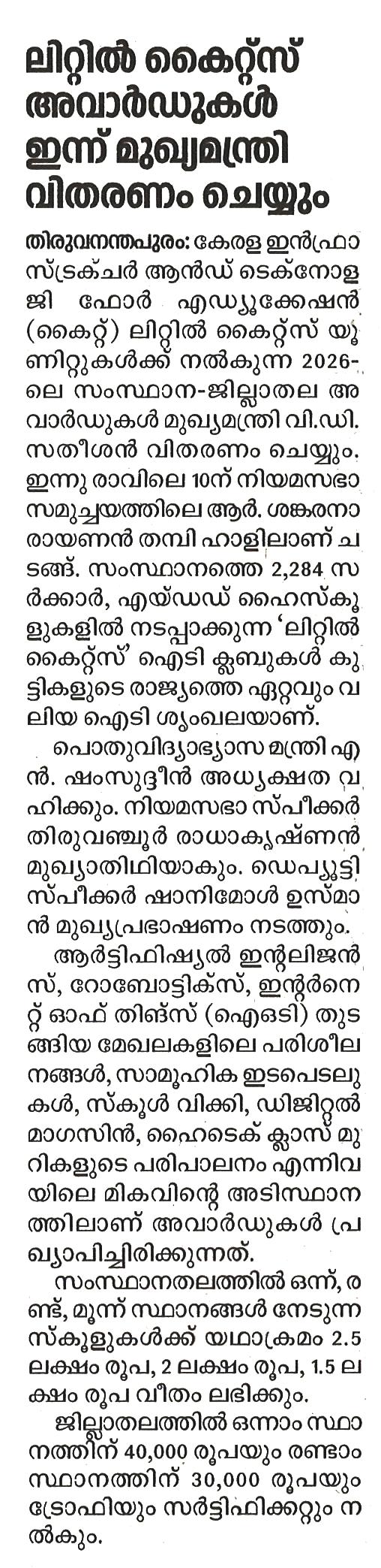 Kuttikootam 