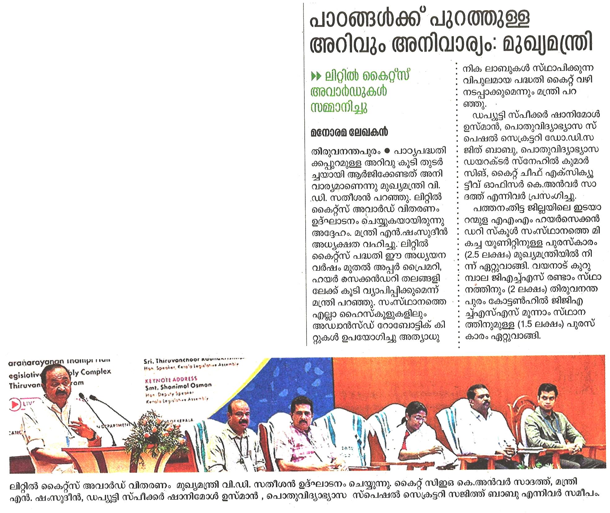 Kuttikootam 