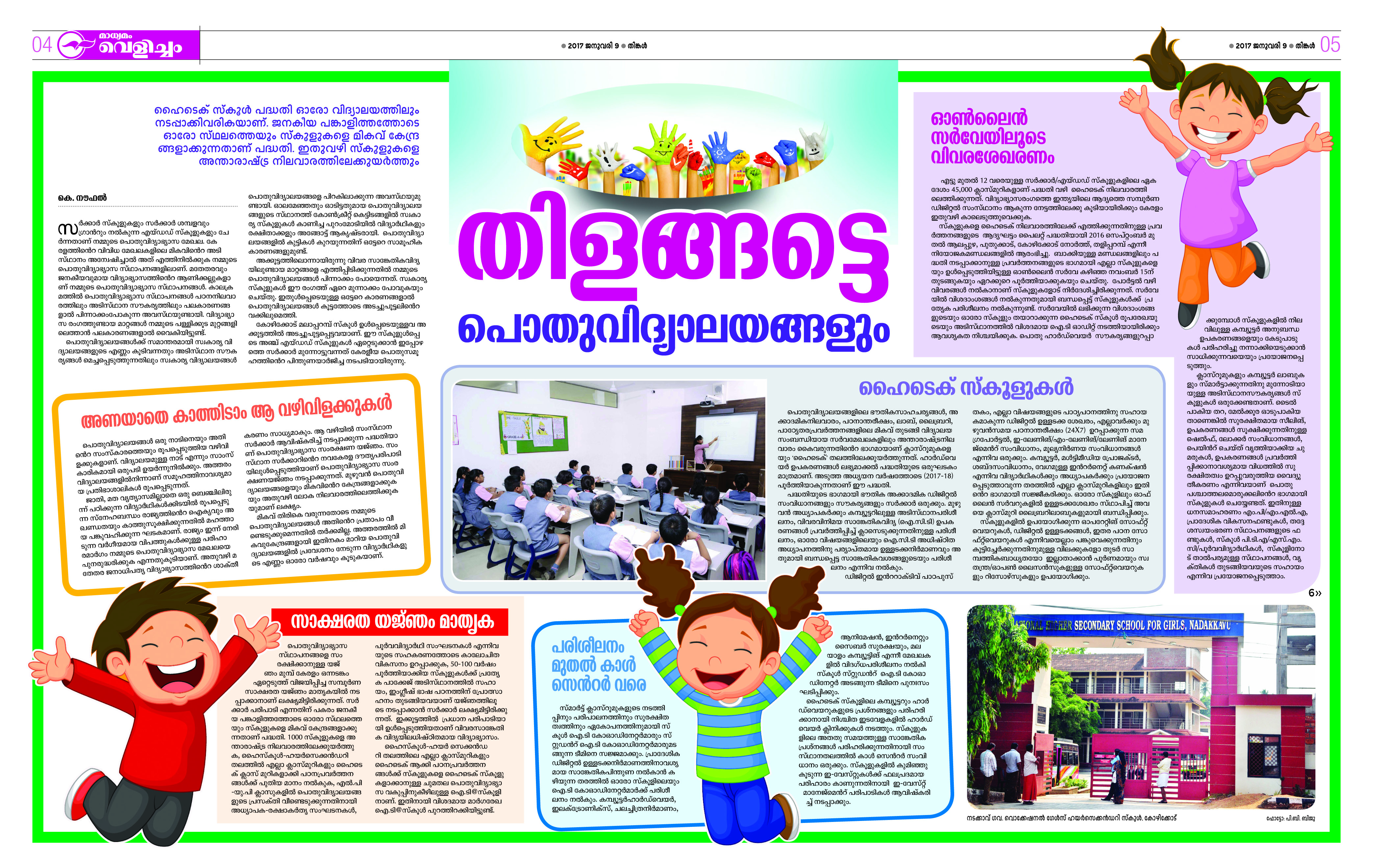 HI-Tech School 