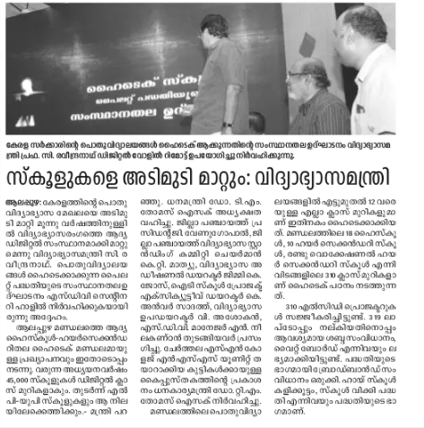 HI-Tech School 