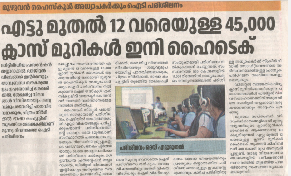 HI-Tech School 