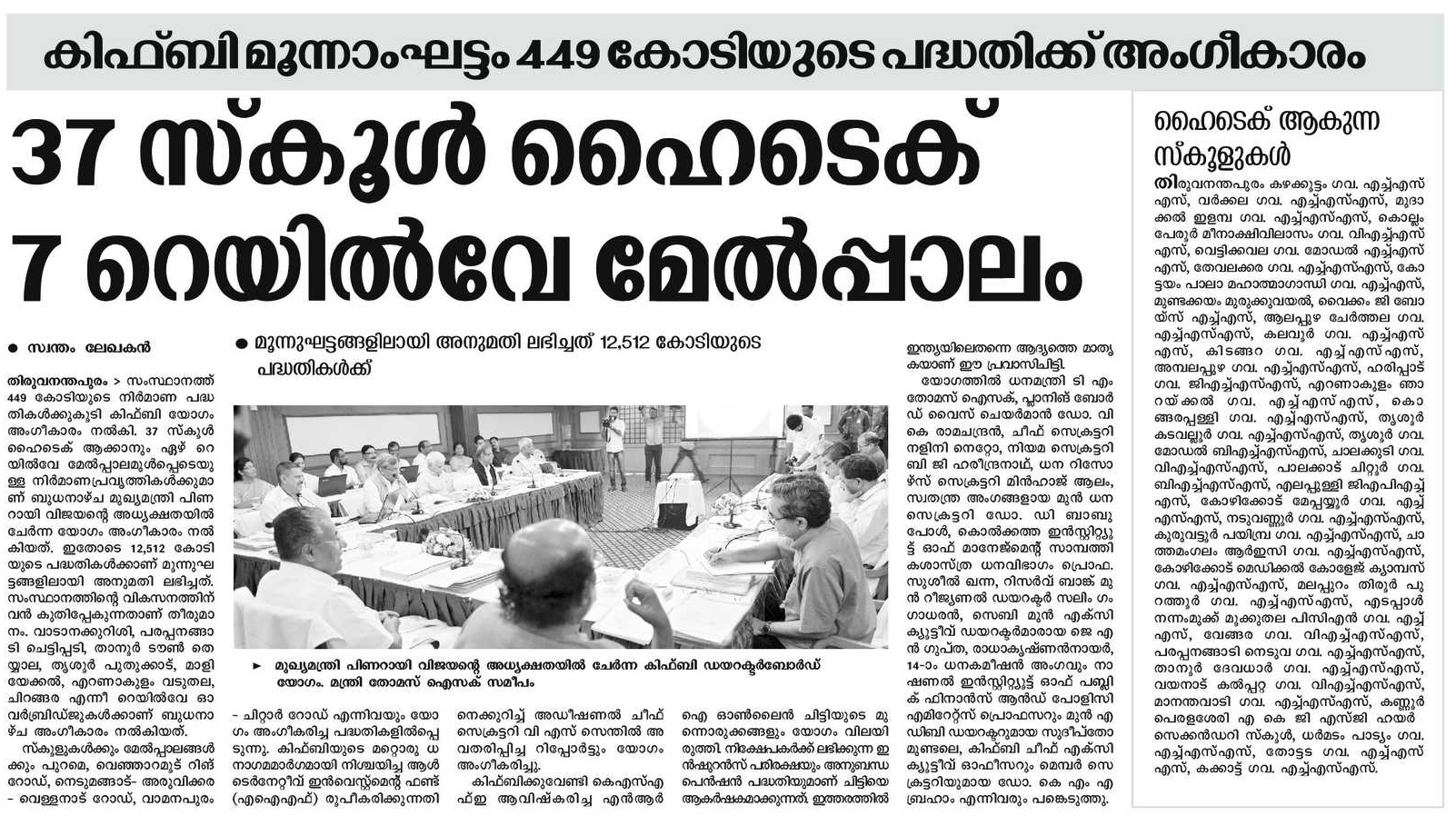 HI-Tech School 