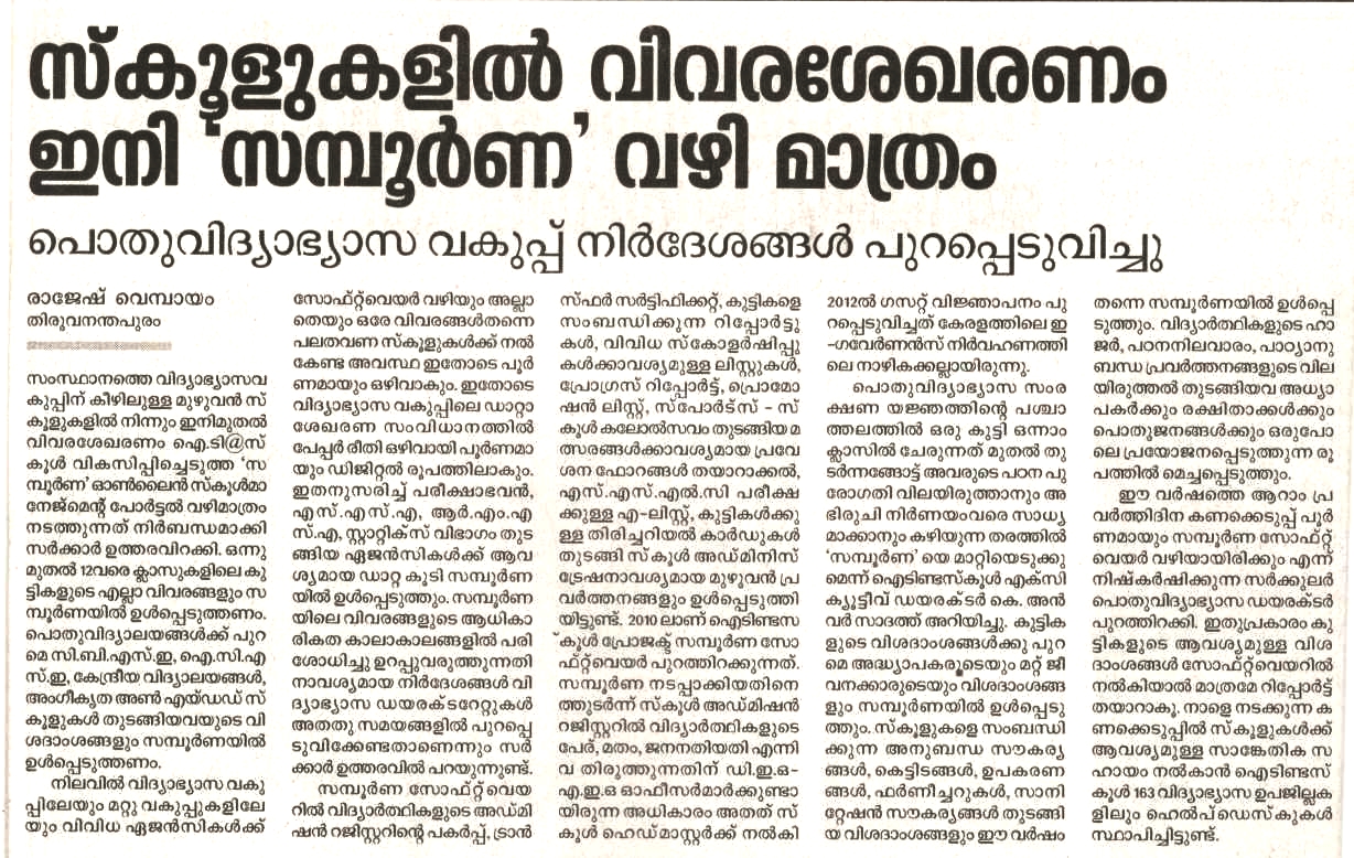 Sampoorna 