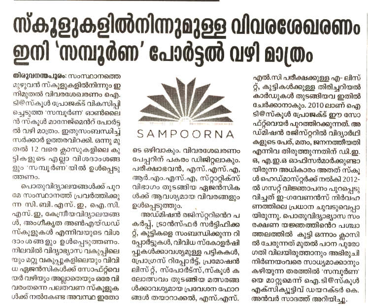 Sampoorna 