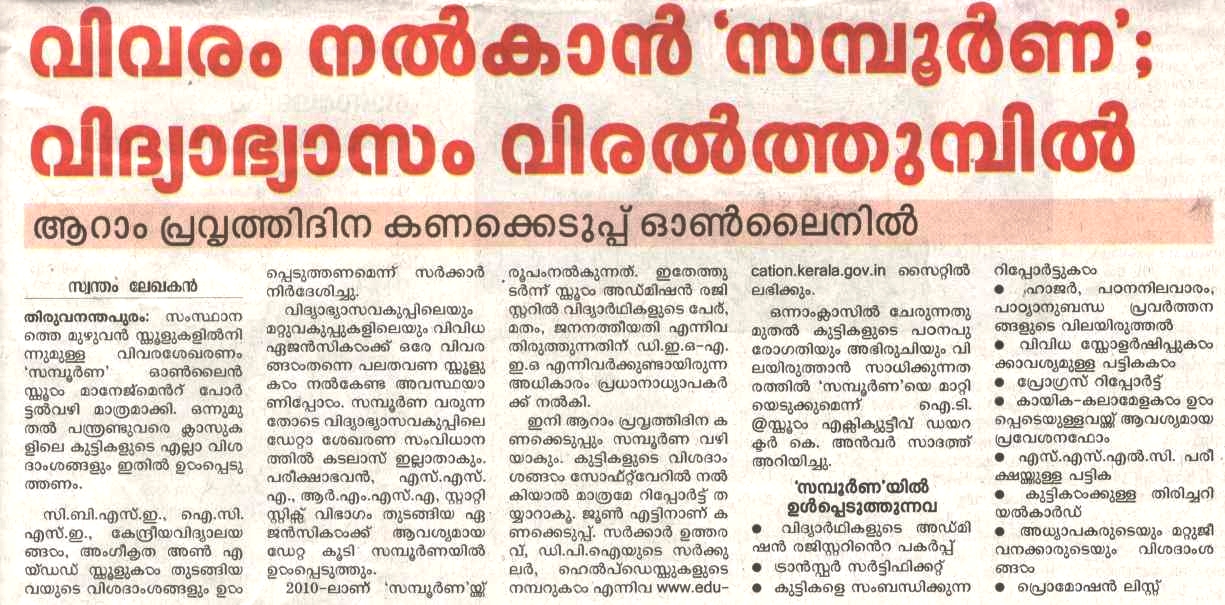 Sampoorna 