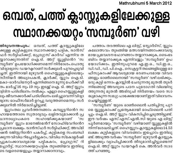 Sampoorna 